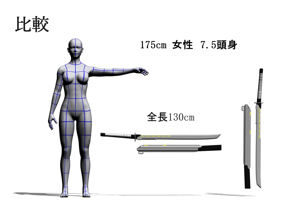 【クリスタ向け3D素材】高周波ブレード