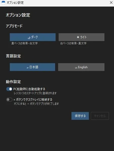 TaskPlovo - Windowsタスク管理アプリ