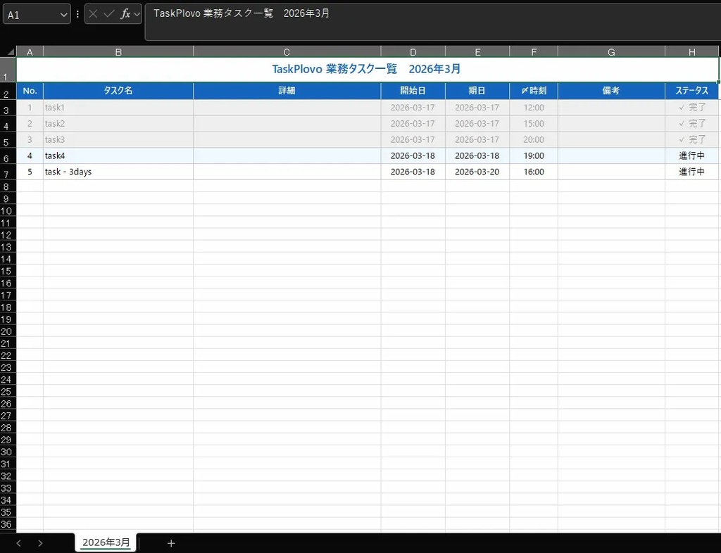 TaskPlovo - Windowsタスク管理アプリ