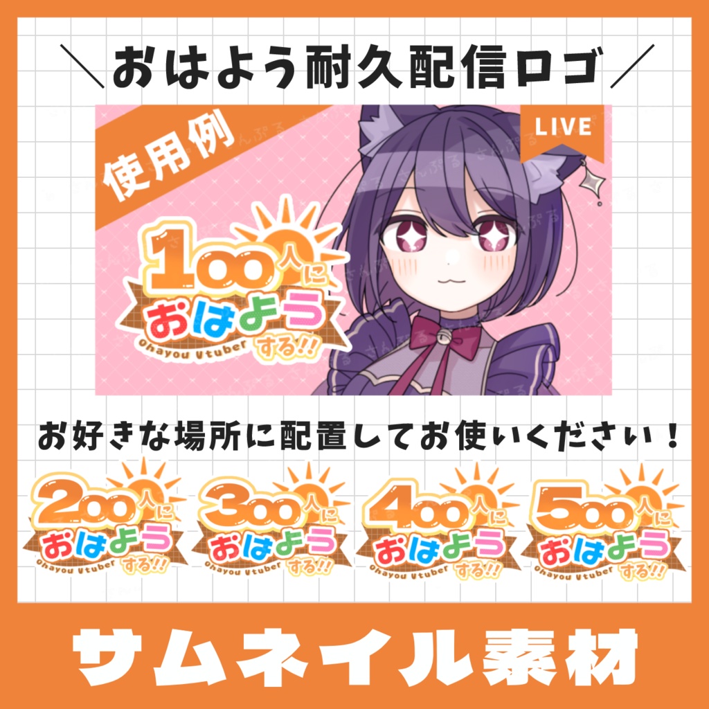 【おはよう耐久】朝活のサムネ用ロゴ