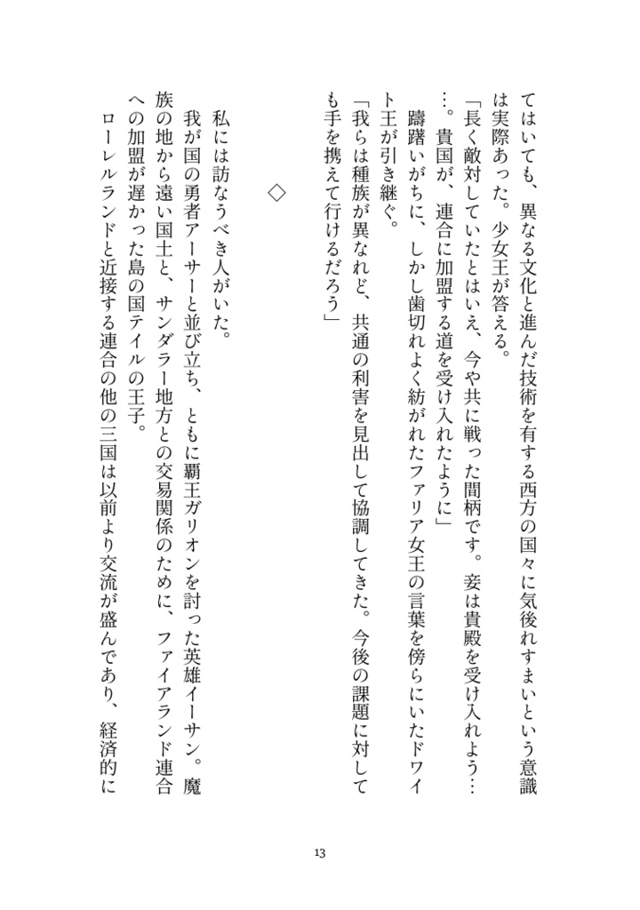 哀憫の女王(DL版)