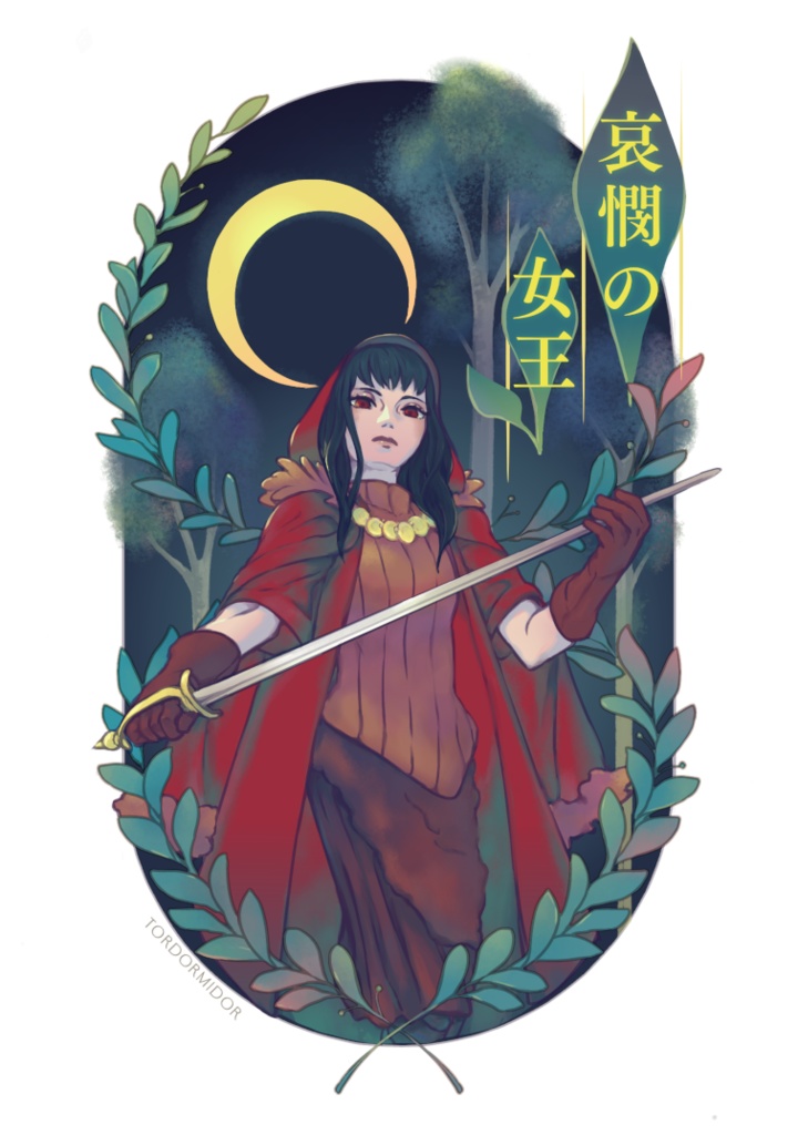哀憫の女王（DL版）