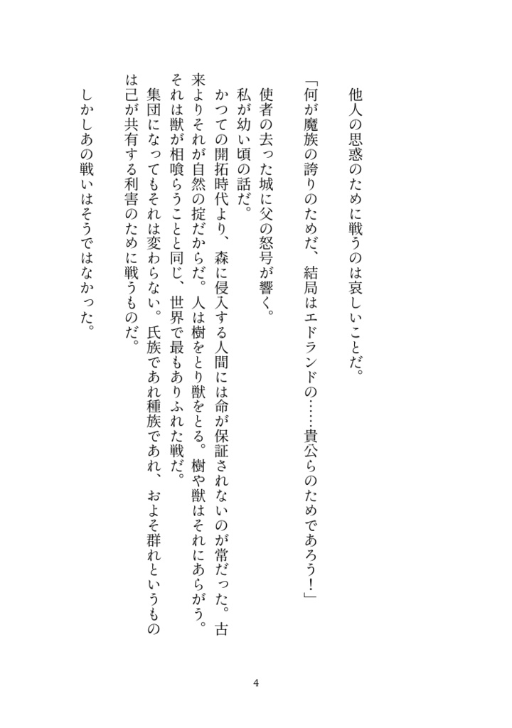 哀憫の女王(DL版)