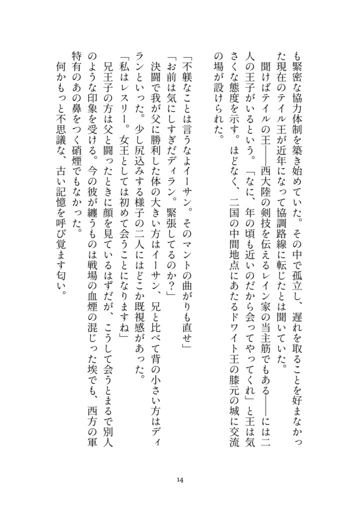 哀憫の女王(DL版)