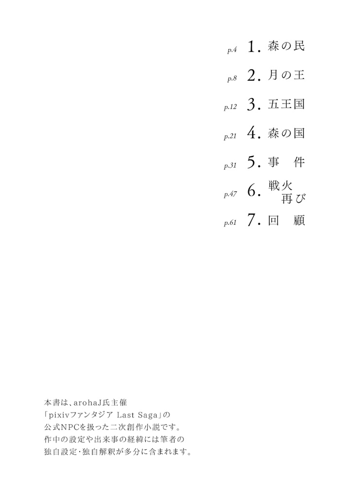 哀憫の女王(DL版)