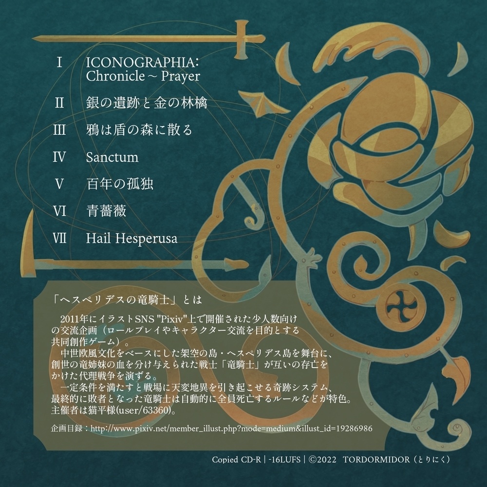 Iconographia Draconigenae