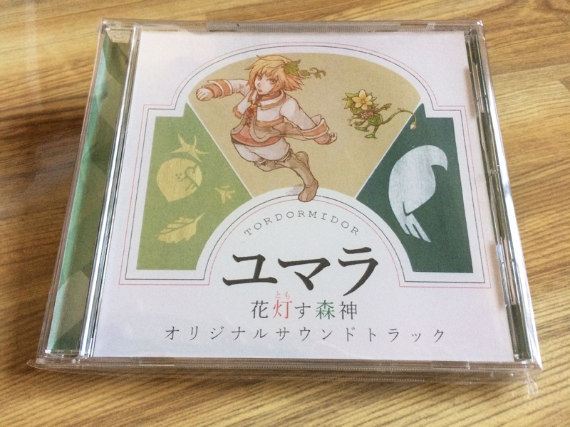 ユマラ ~花灯す森神~ オリジナルサウンドトラック
