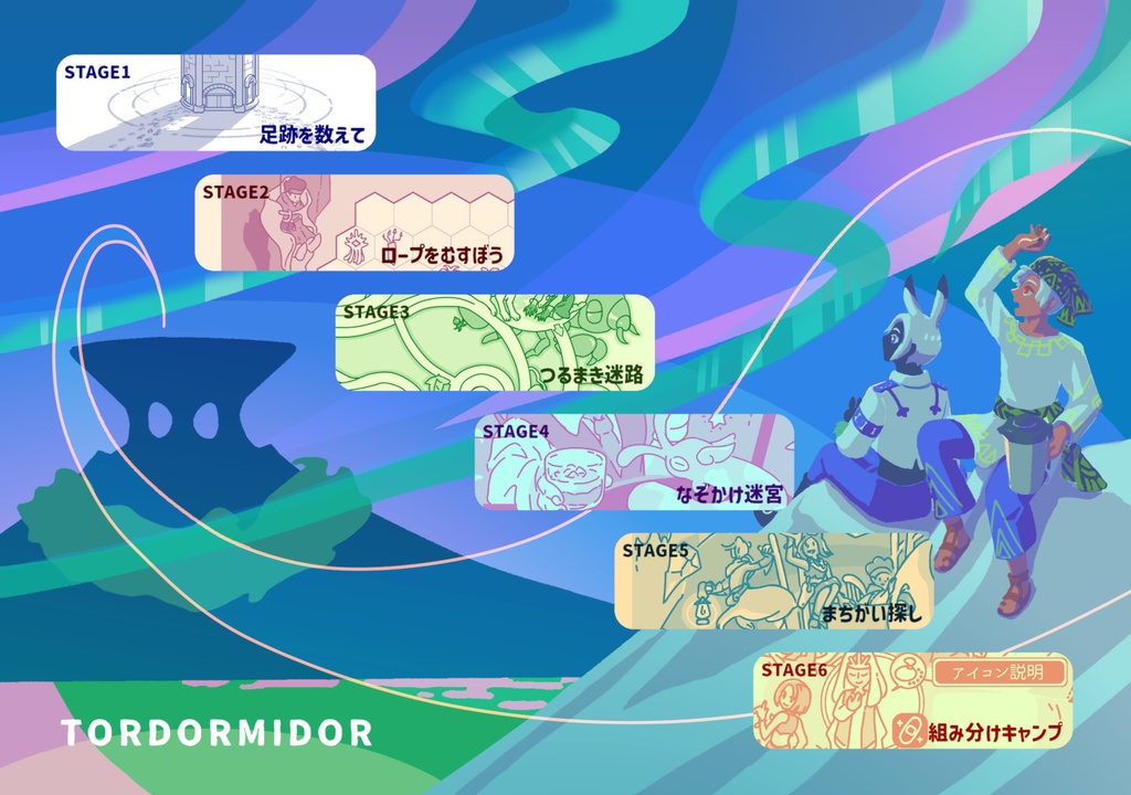 ヘヴン紀行 パズルブック(白黒版)