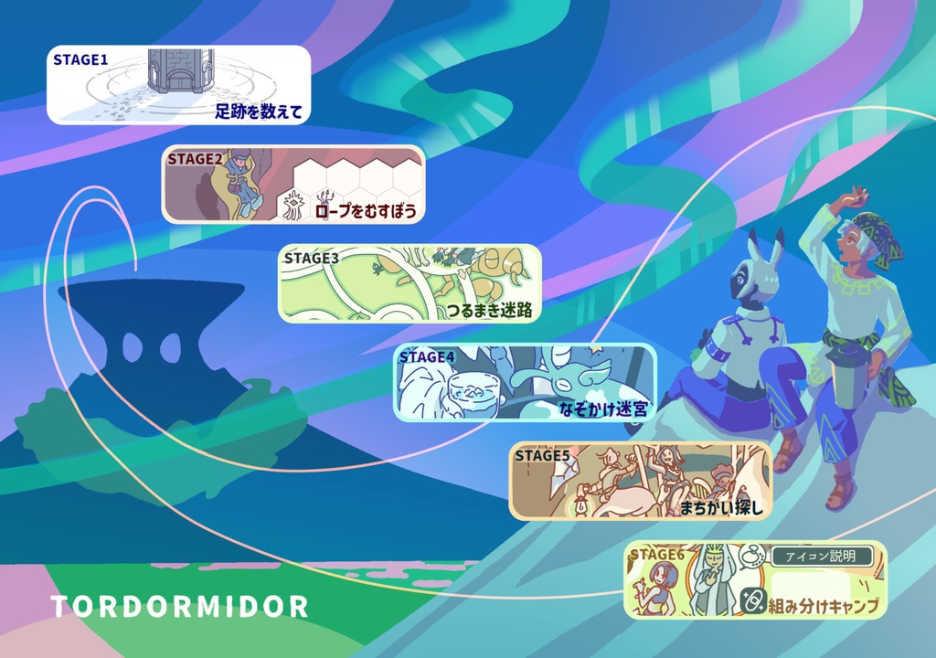 ヘヴン紀行 パズルブック(カラー版)