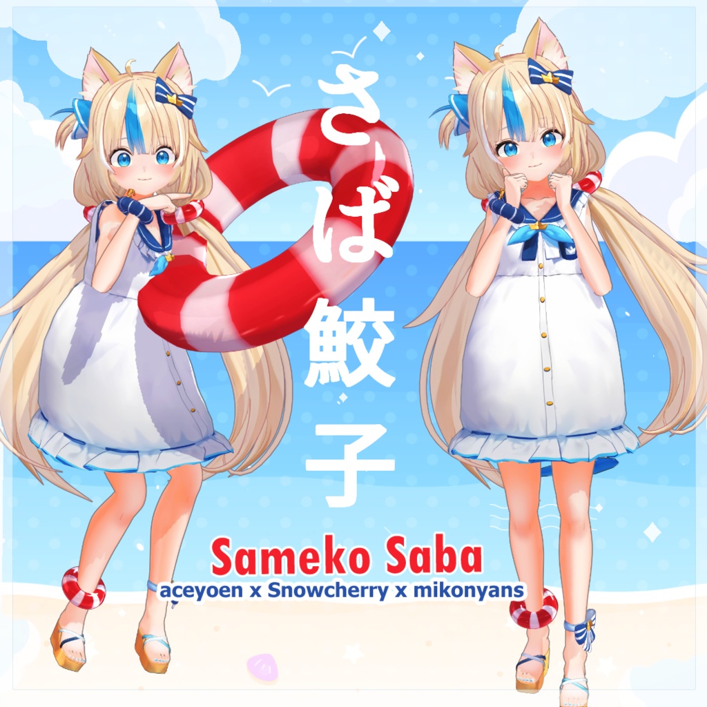 Sameko Saba 3D Model - 鮫子さば 3Dモデル - VRChat MMD Blender VRM Fanart