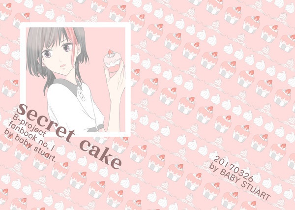 【倫竜】secretcake