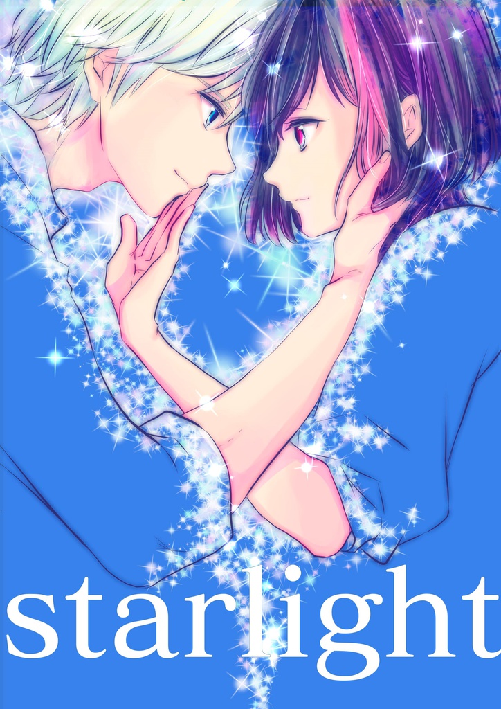 【倫竜】starlight