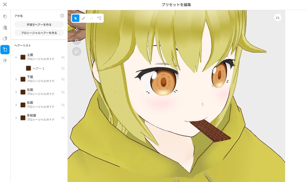 【無料配布】溶けない咥えチョコレート【VRoid】