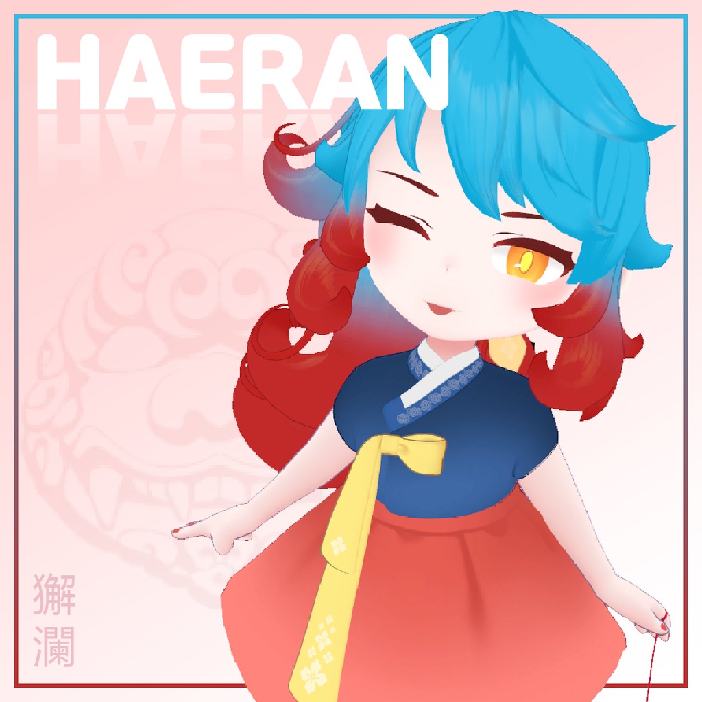 【3Dモデル】 Haeran (獬瀾)