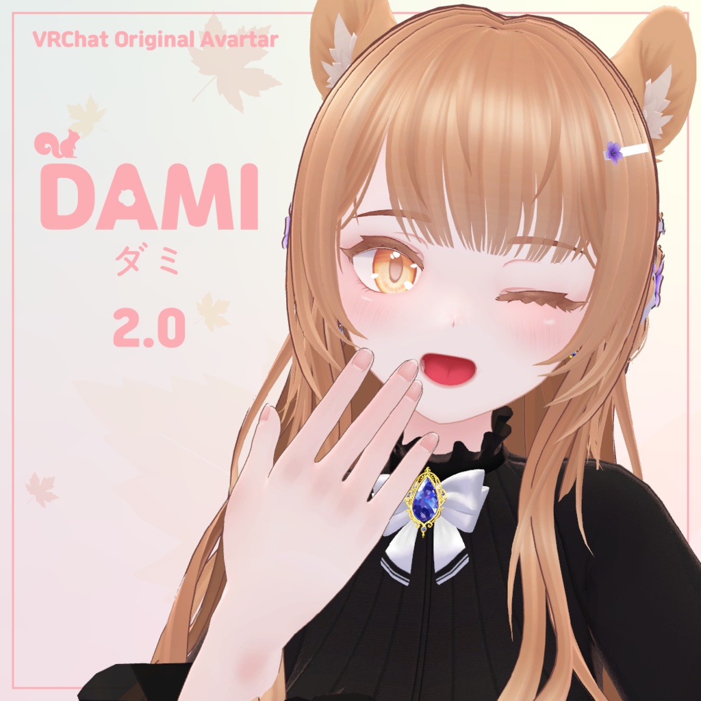 「ダミ」 DAMI 【オリジナル3Dモデル】