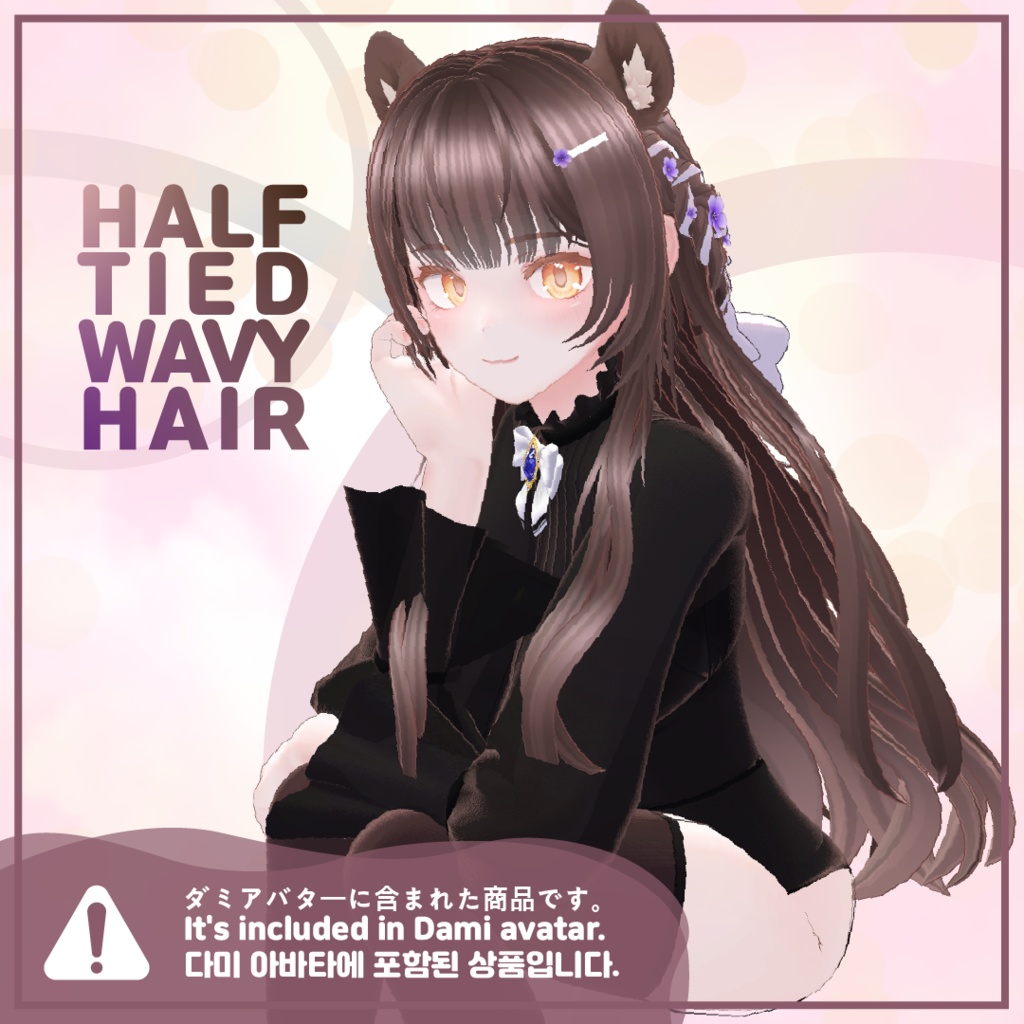 Half-tied wavy hair