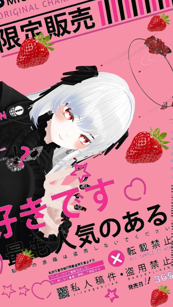 「キシャ」 Kisha 【オリジナル3Dモデル】