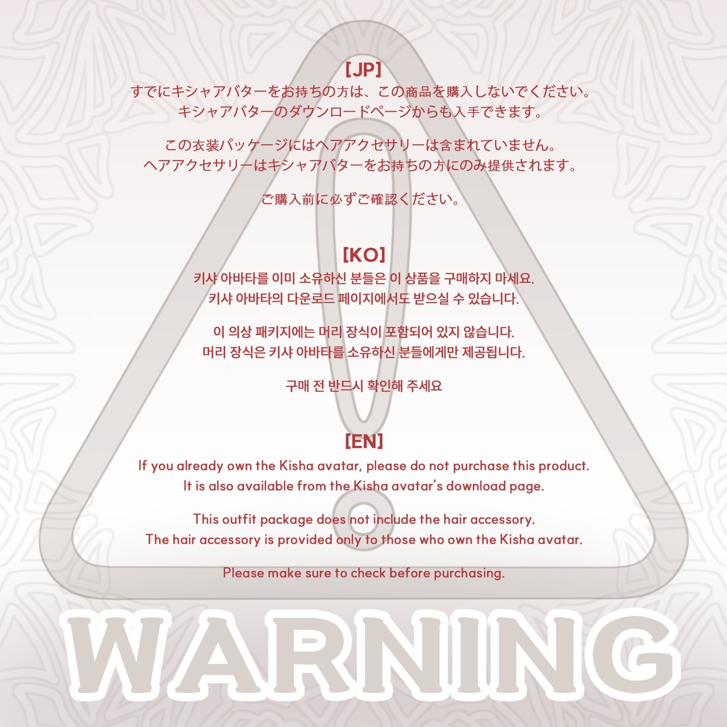 Kisha Holiday 「キシャの休日」11アバター対応