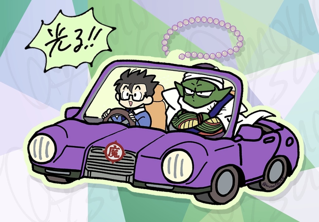 蓄光まして〜ドライブアクキー