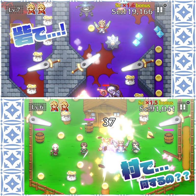 「ピンボルアの勇者」