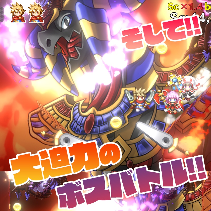 「ピンボルアの勇者」