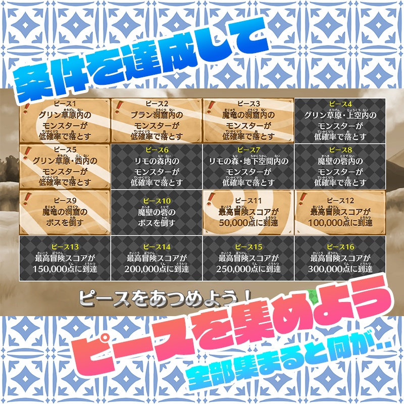 「ピンボルアの勇者」