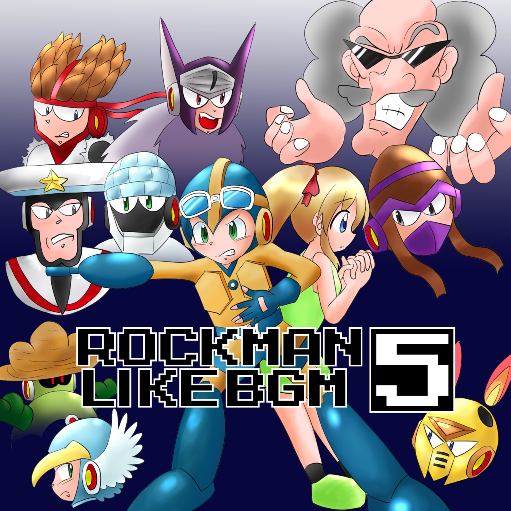 自作ロックマン的BGM5