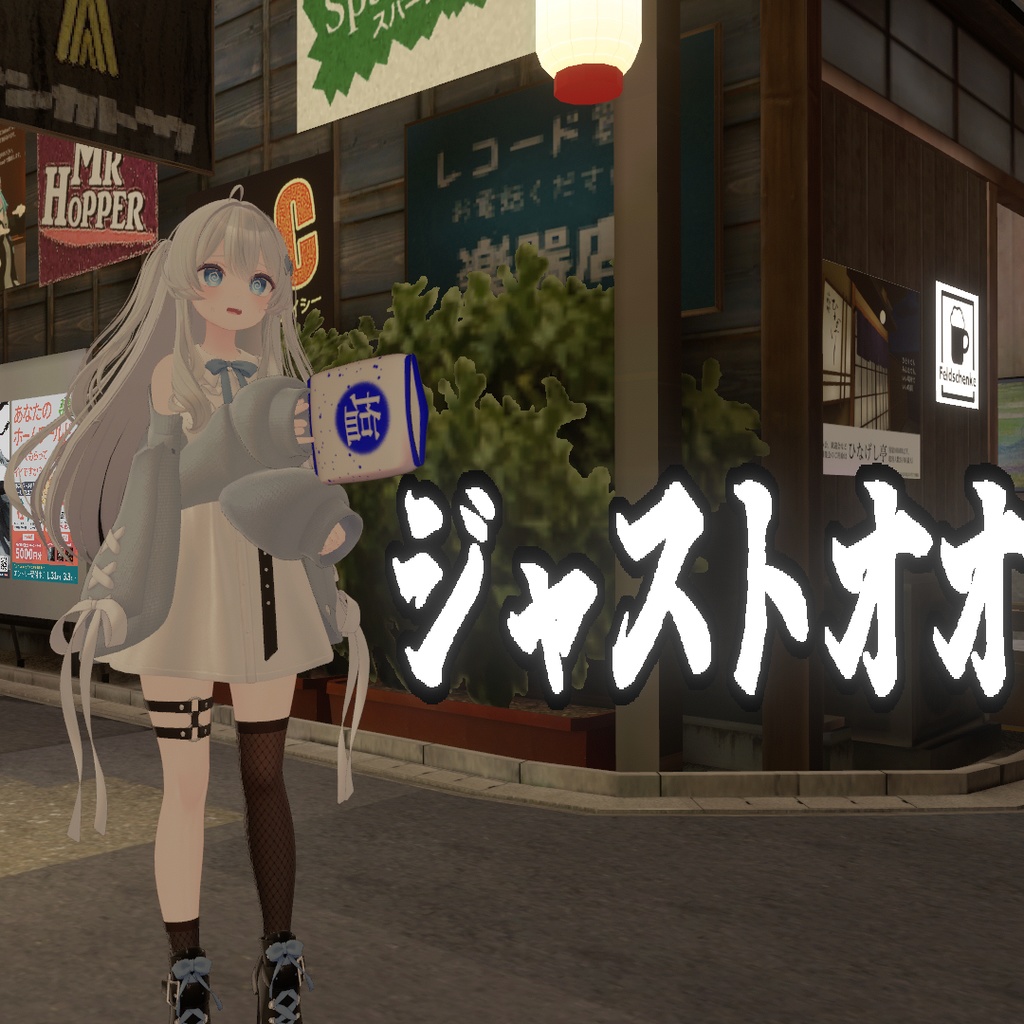 セール中🎉【MA対応】お砂糖持ちに塩をかけるギミック(音声あり)-VRC想定