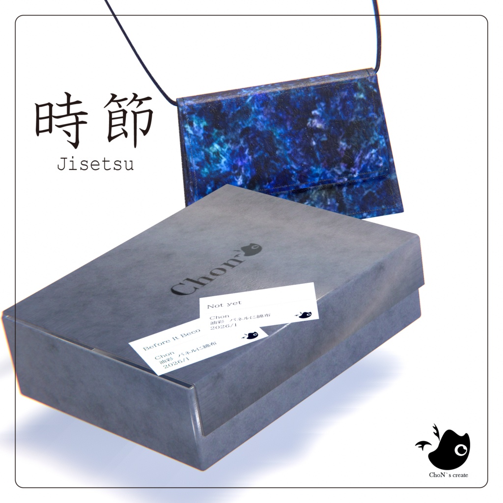 【MA対応】-時節- ショルダーバッグ