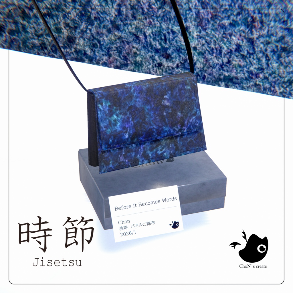 【MA対応】-時節- ショルダーバッグ