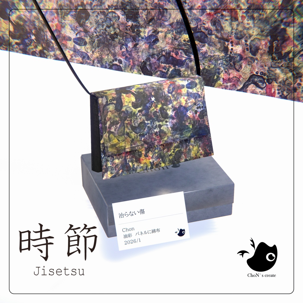 【MA対応】-時節- ショルダーバッグ