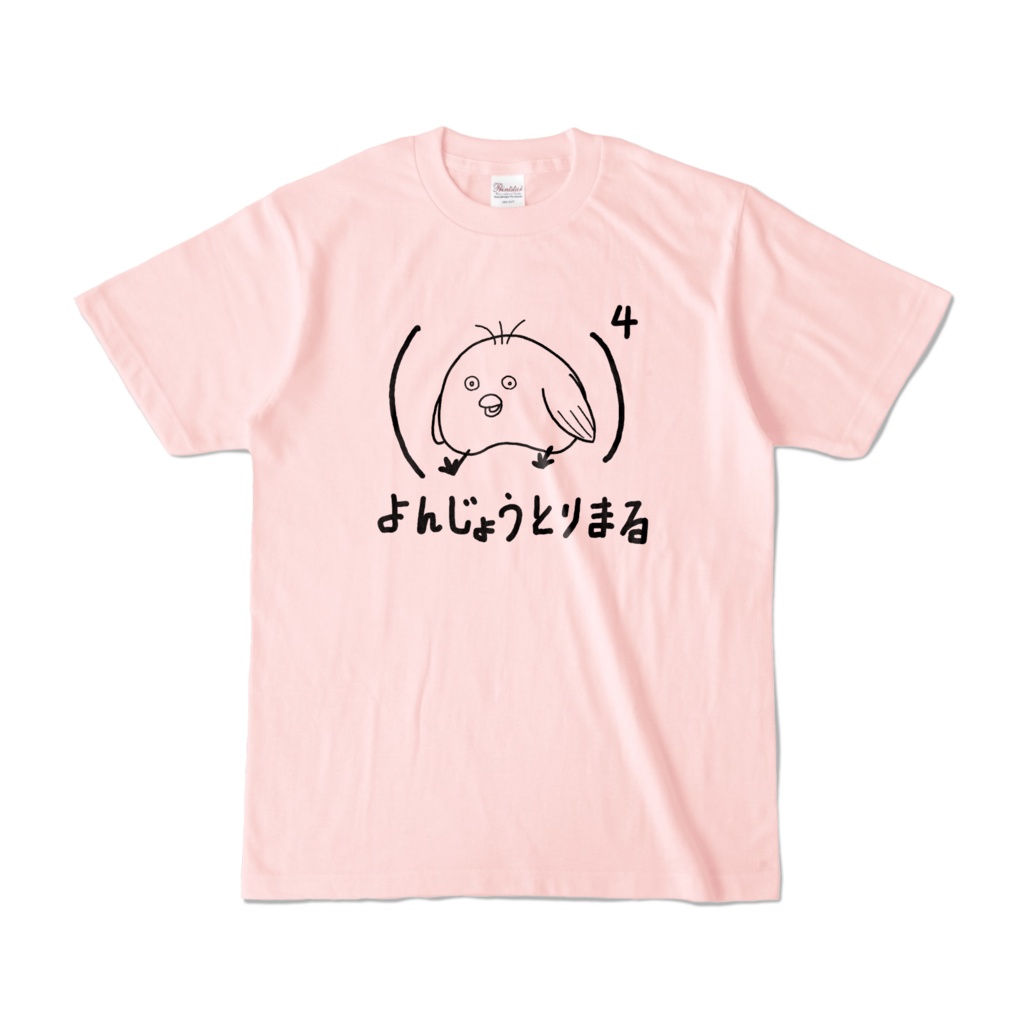 よんじょうとりまる(四条烏丸) ライトピンク