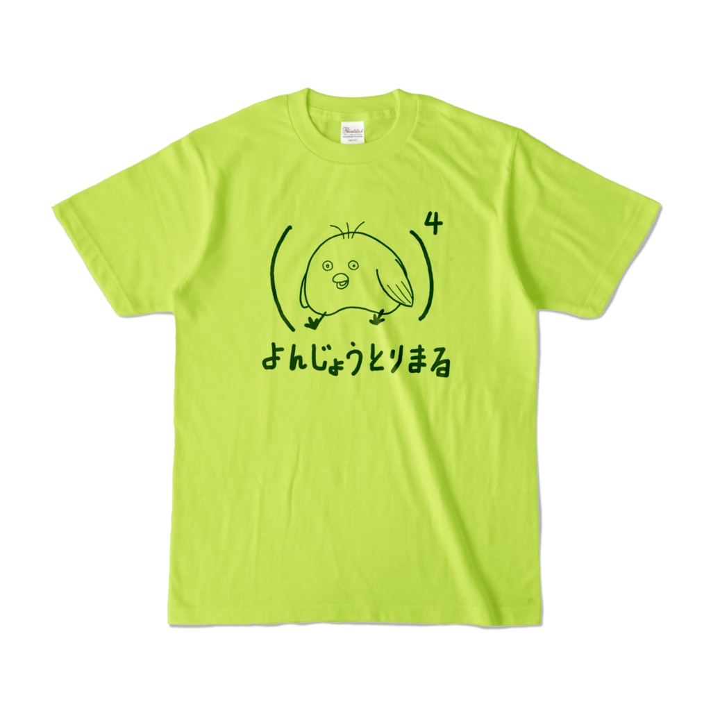 よんじょうとりまる(四条烏丸) ライトグリーン