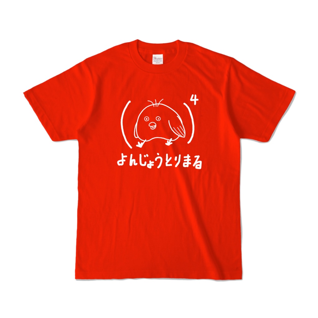 よんじょうとりまる(四条烏丸)　レッド