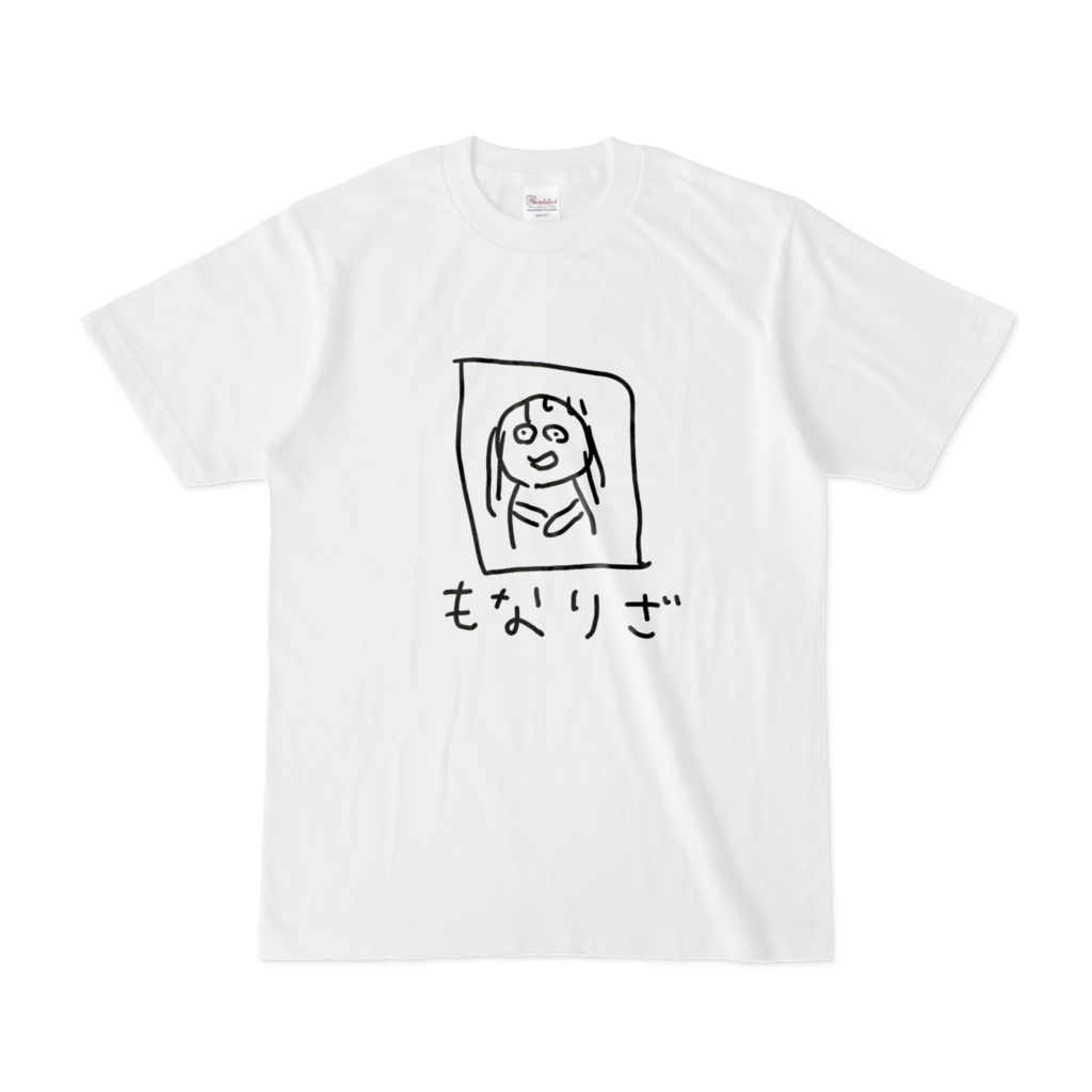 もなりざ-白