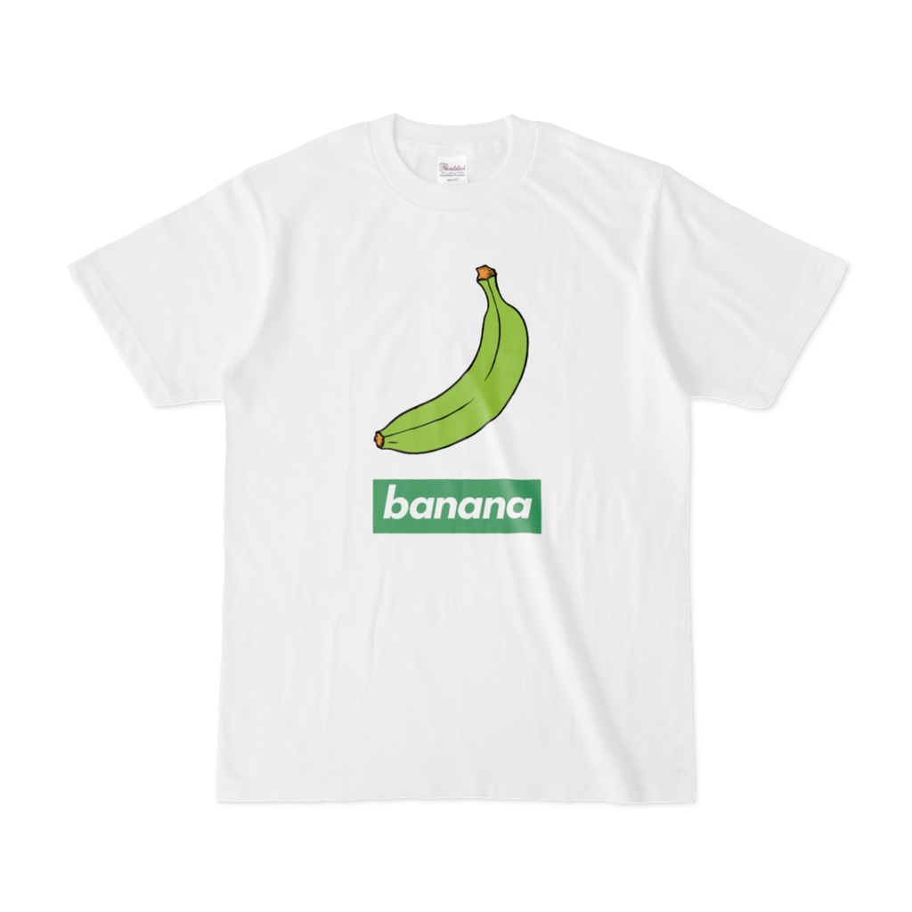 緑のバナナ（1日目）