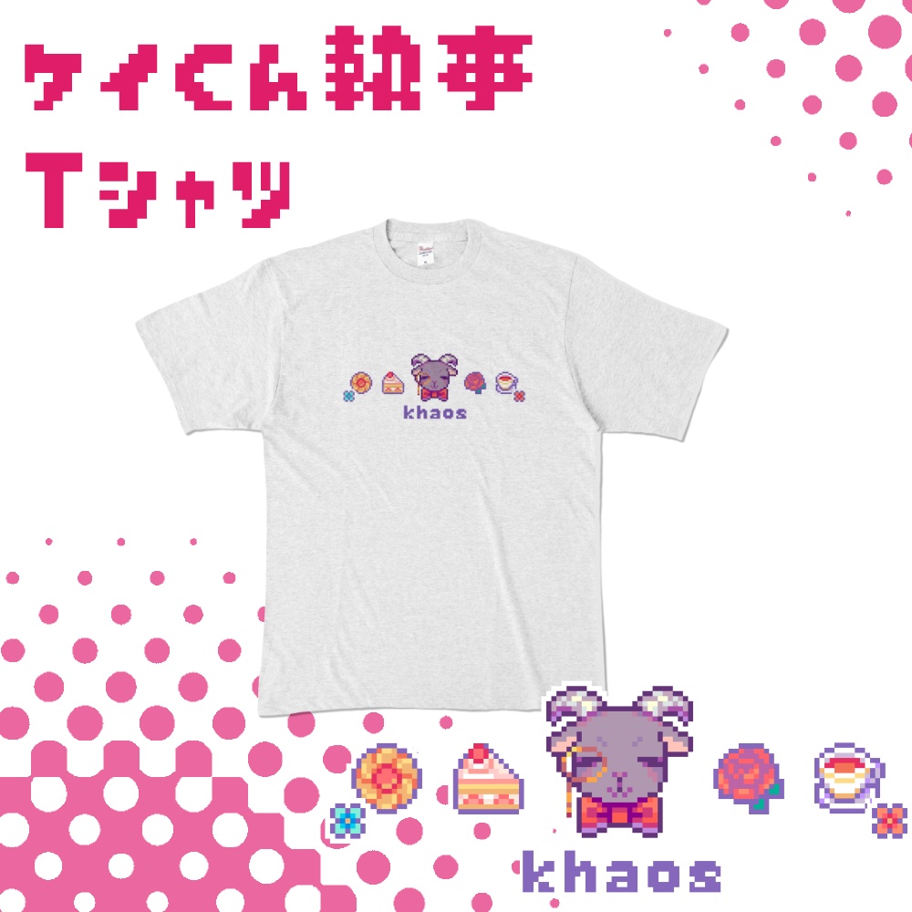 ドット絵!! ケイくん執事Tシャツ✧（アッシュ）