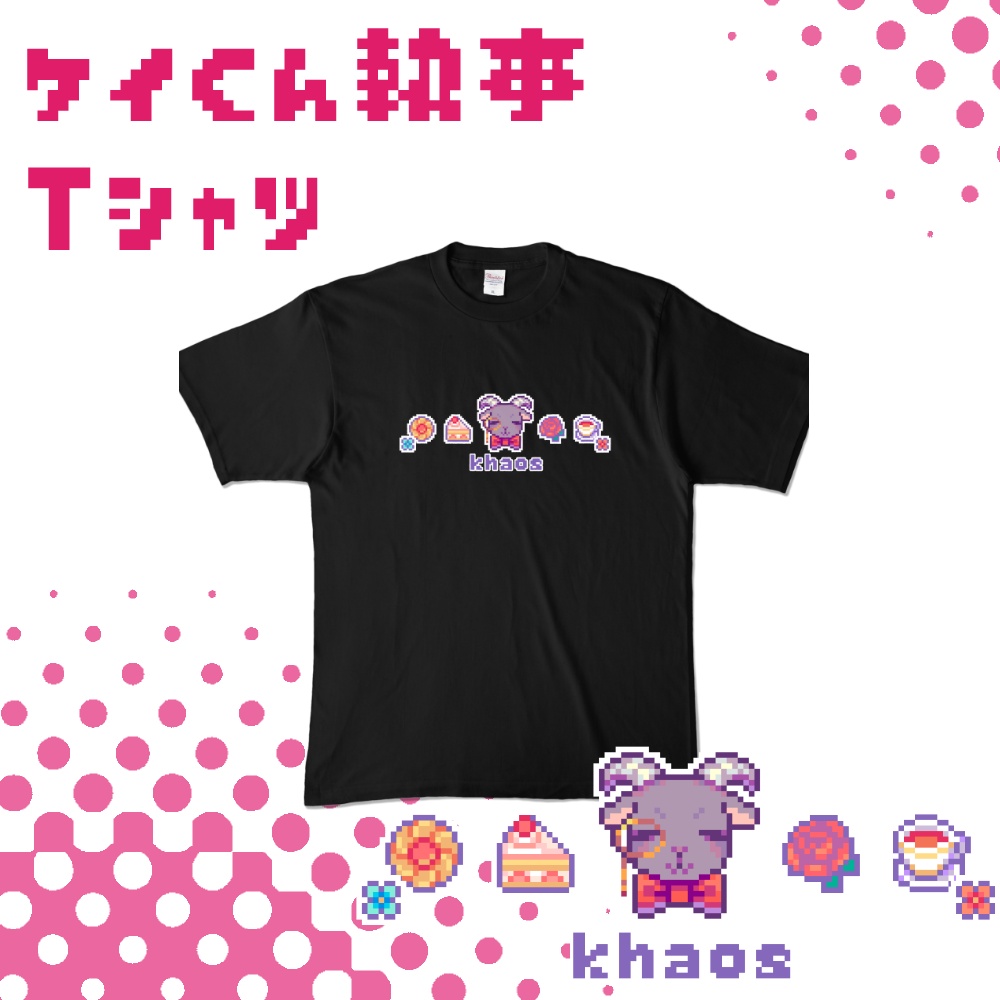 ドット絵!! ケイくん執事Tシャツ✧（ブラック）