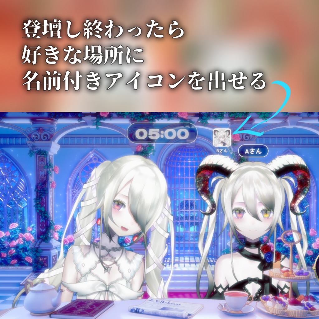 【OBS対応】ラクラク簡単!凸待ちツール【体験版有】