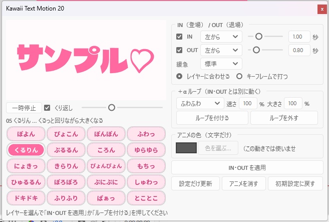 【AEテキストアニメーション】Kawaii Text Motion 20+α【プレビューあり】
