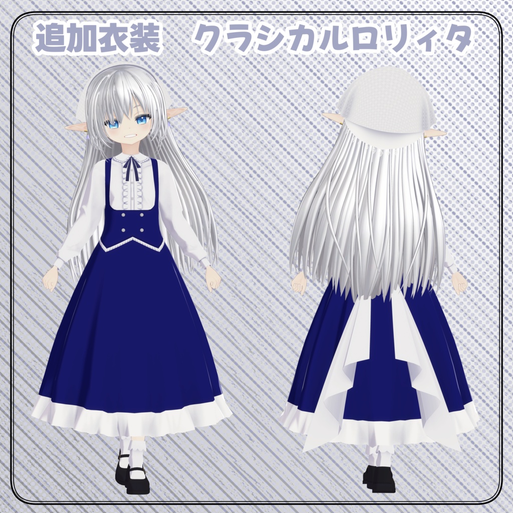 オリジナル3Dモデル「リズィルナ」