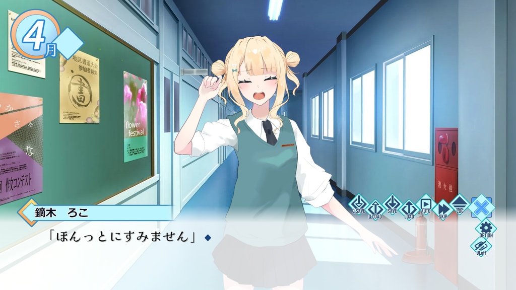 はいしん!いでぃおすくーる!-SEVEN COLORS ON AIR- 体験版