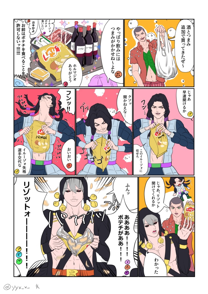 【ポスカセット】Summer Vacation【暗チオールキャライラスト本】