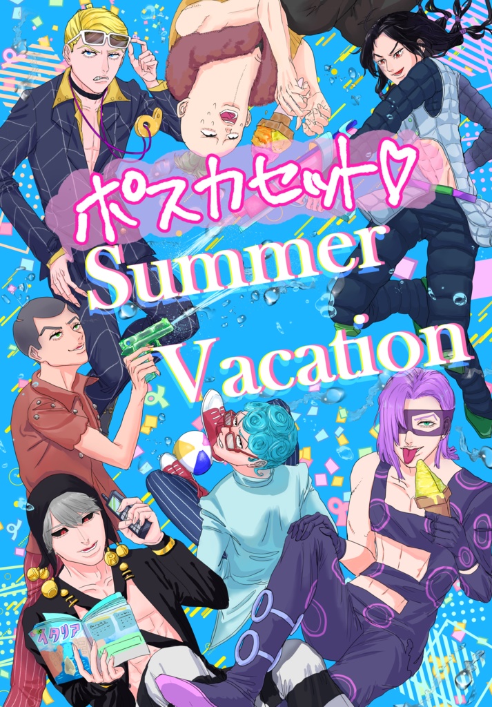 【ポスカセット】Summer Vacation【暗チオールキャライラスト本】