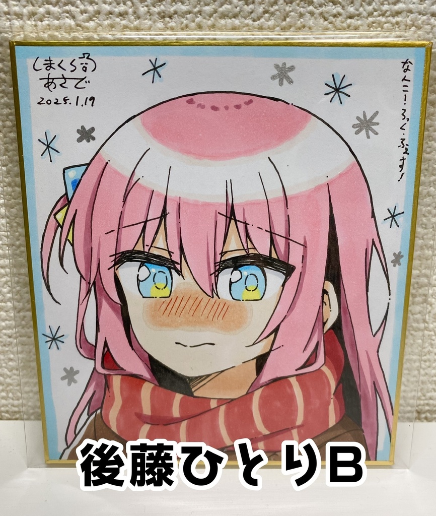 ぼざろ手描き色紙