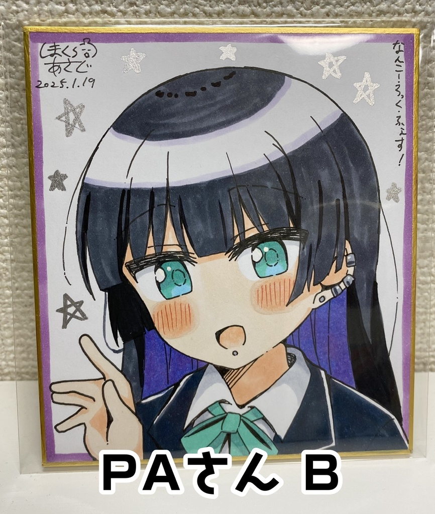 ぼざろ手描き色紙