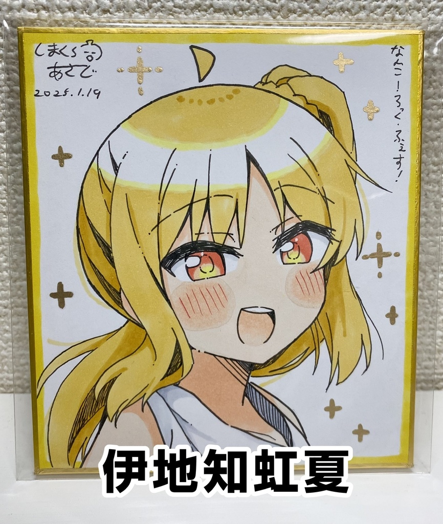 ぼざろ手描き色紙