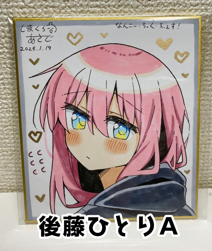 ぼざろ手描き色紙