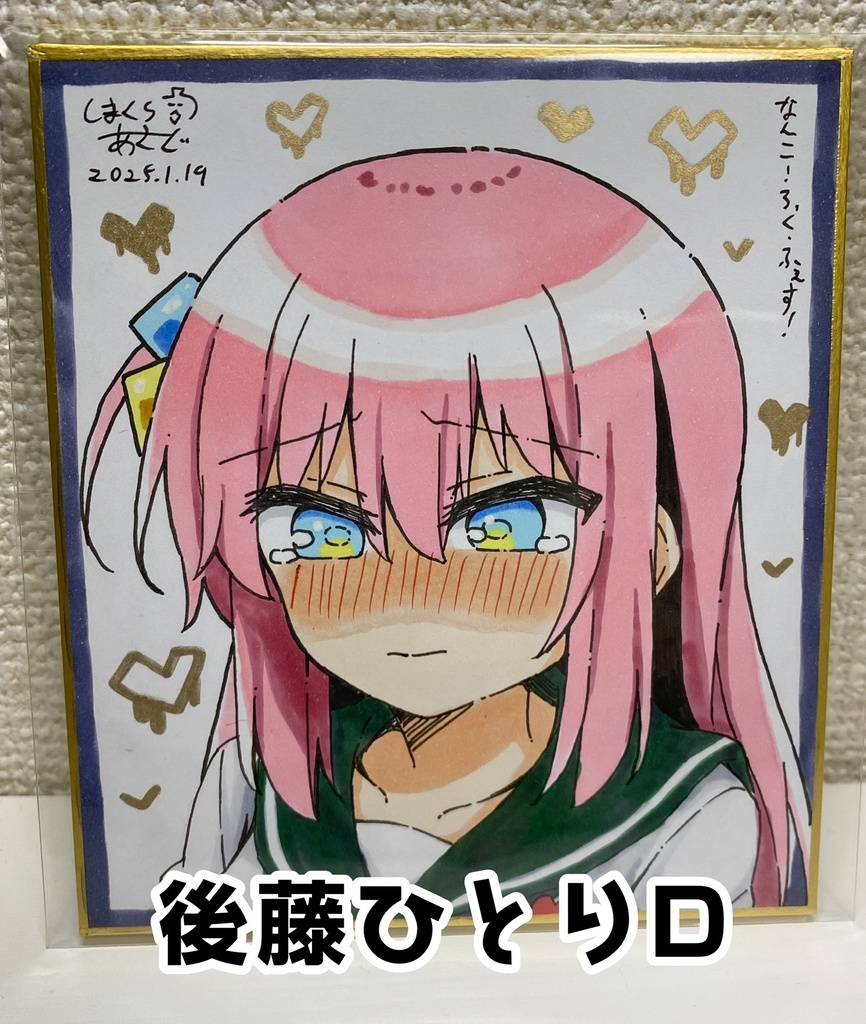 ぼざろ手描き色紙