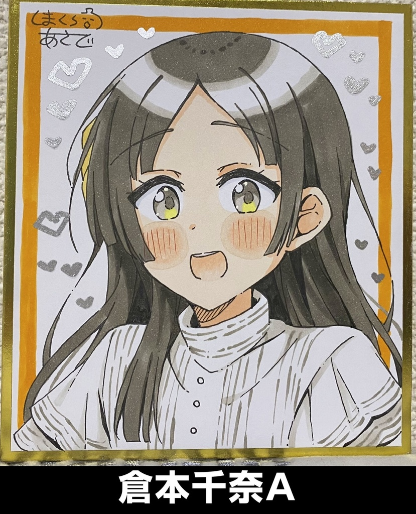 【学園アイドルマスター】手描きアナログ色紙